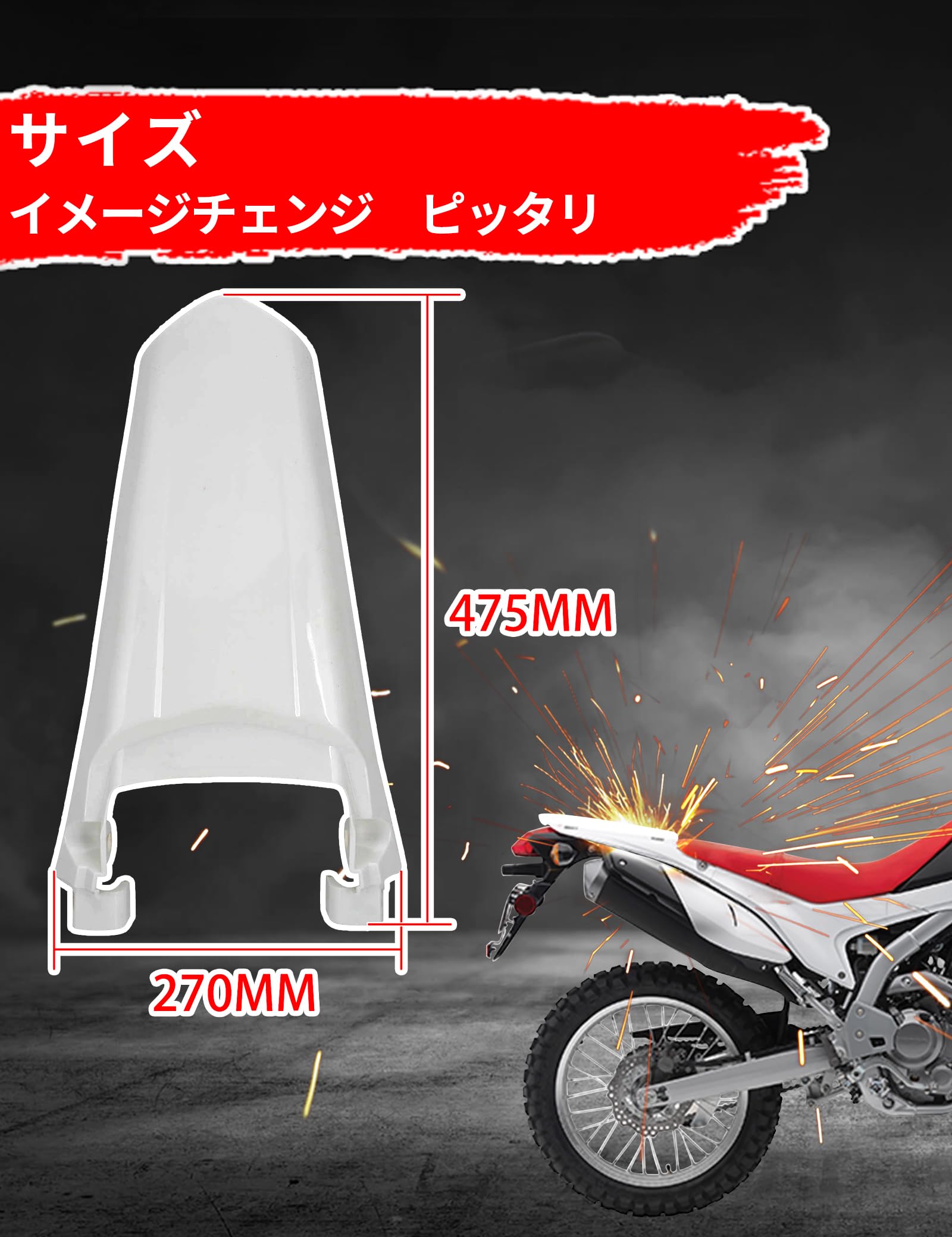 Amazon | JFG バイク リア フェンダー 泥除け CRF250L CRF250LA バイク